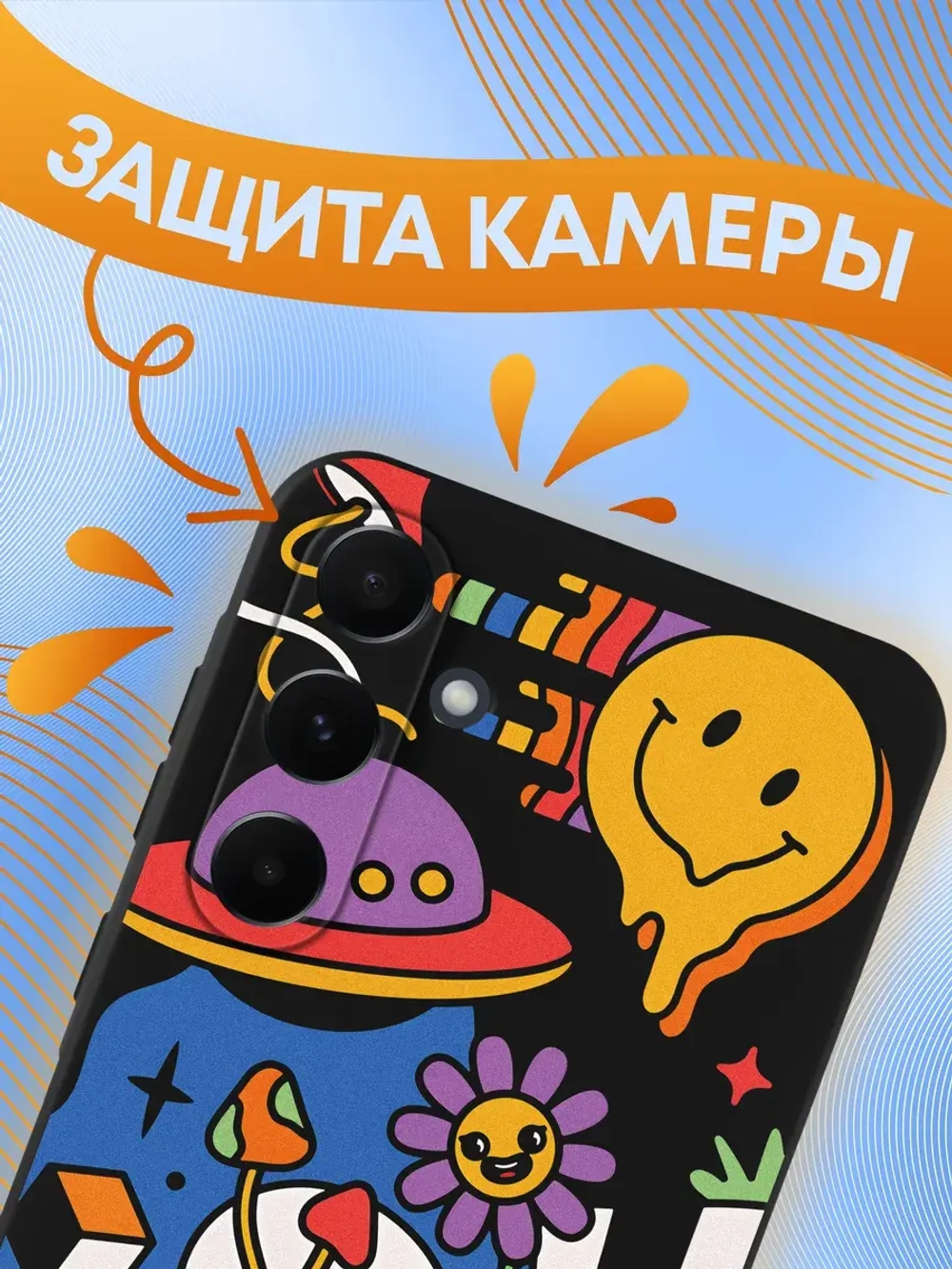 Чехол на Samsung A55 с принтом
