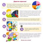 Игра обучающая, А5, "Изучаем время суток", HATBER, Ио5 16843, U246498