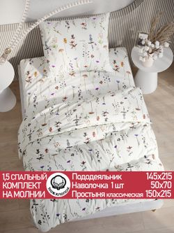 Постельное белье перкаль Сказка "Маргарита" 1,5-сп Наволочка 50х70 см 1 шт Простынь 150x215 см Пододеяльник 145x215 см