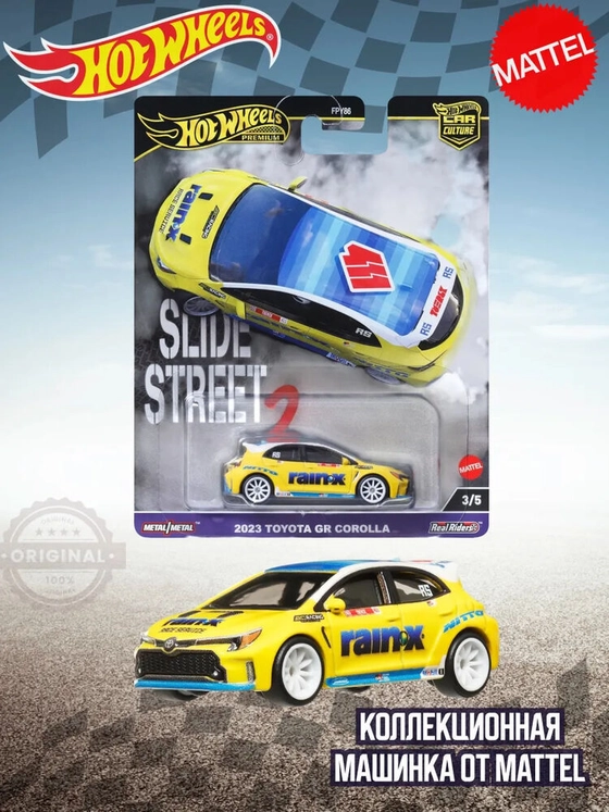 Машинка Хот Вилс Премиум Toyota GR Corolla FPY86 HKC82