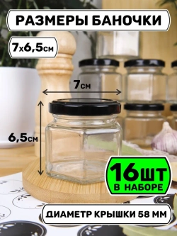Набор 16 стеклянных баночек для кухни хранение специй