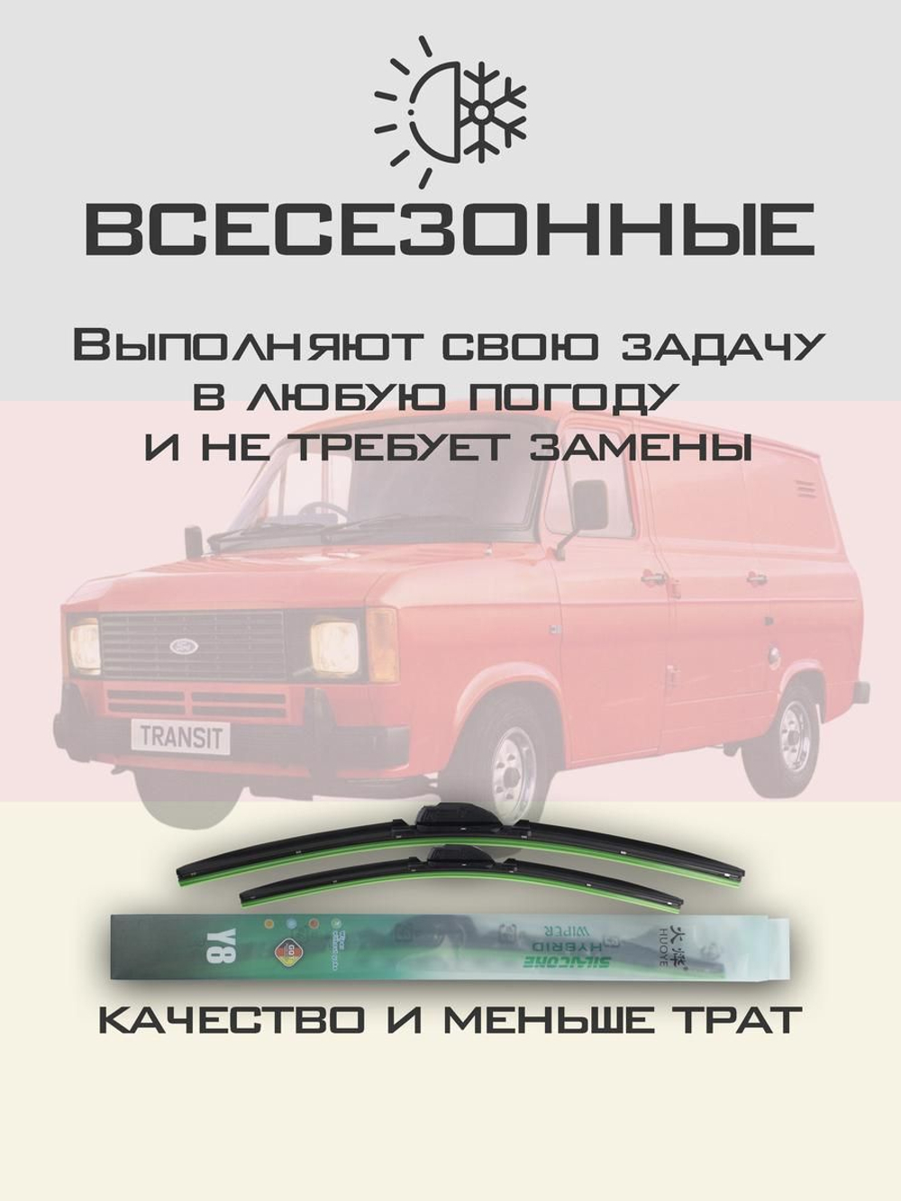 Щетки стеклоочистителя HUOYE Y8 400/400 мм на Fiat 128 | Hook/J-Hook
