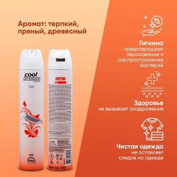 Дезодорант женский спортивный COOL BREEZE Musk 200 мл