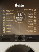 Сушильная машина ILVITO ITD 8510 H FORNELLO