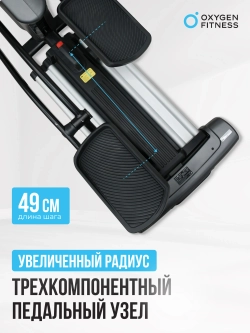 Эллиптический тренажер OXYGEN FITNESS E700 PRO