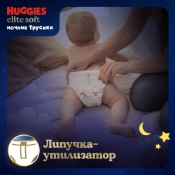 Трусики-подгузники Huggies Ночные 4 38шт (две пачке по цене одной)