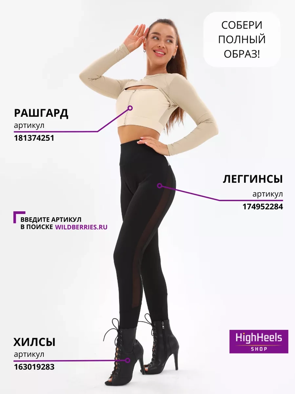 Леггинсы спортивные с сеткой утягивающие
