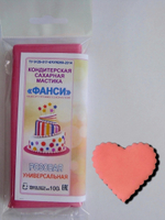 Мастика "Фанси" (100 гр) для обтяжки и лепки. Розовая