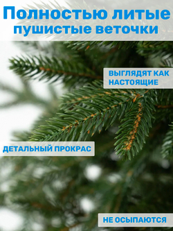 Искусственная новогодняя елка Царь Елка Фаворит литая 240 см, ФВР-240