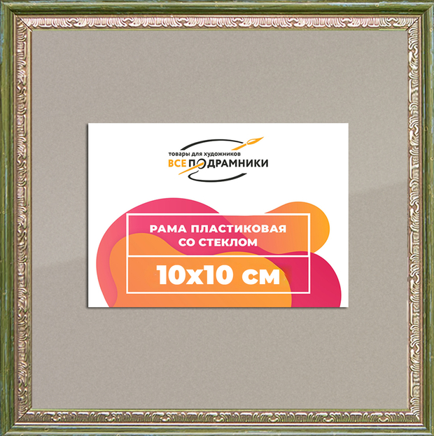 Рамка 10x10 для постера и фотографий