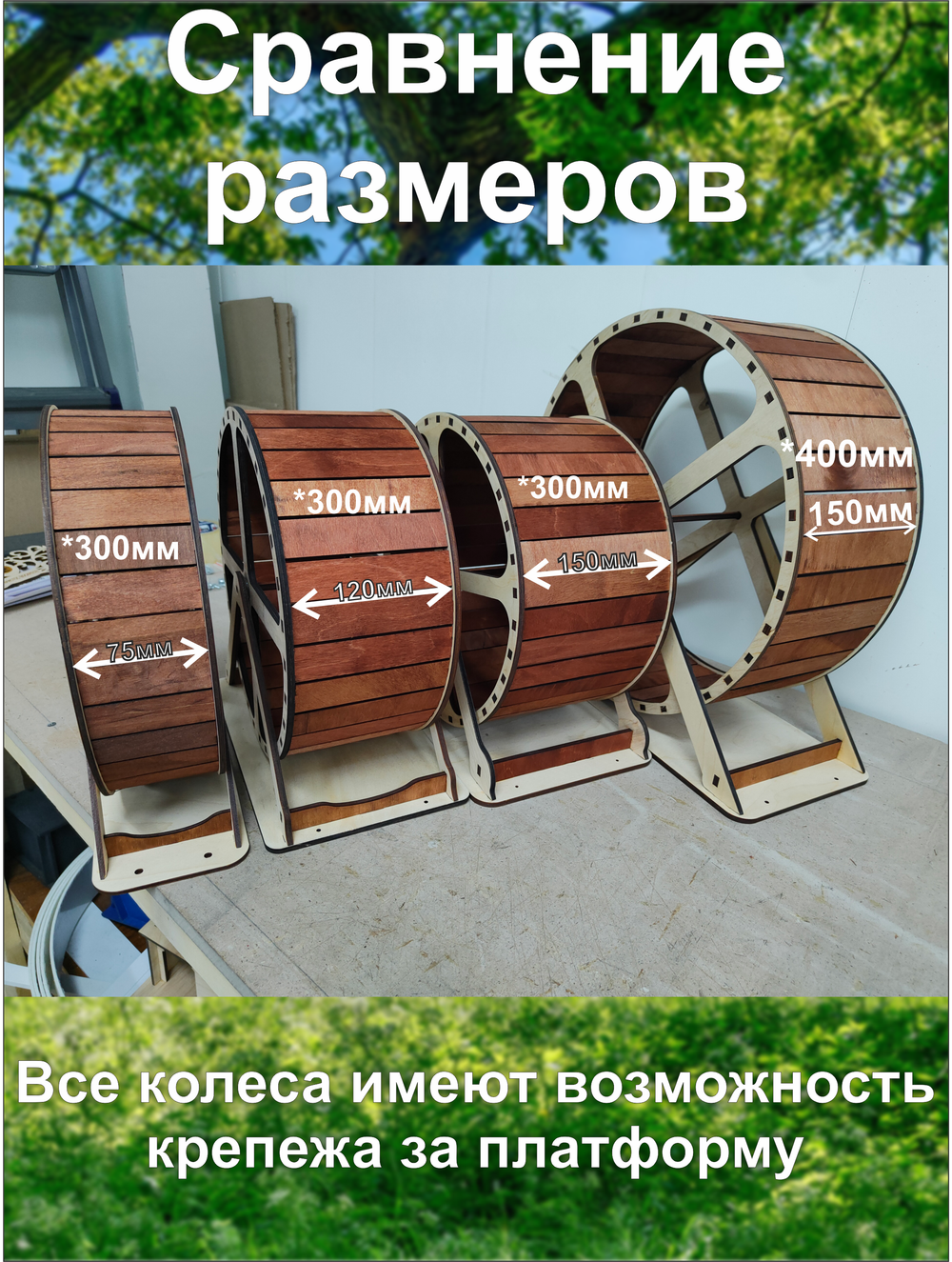 Беговое колесо для грызуна 30см