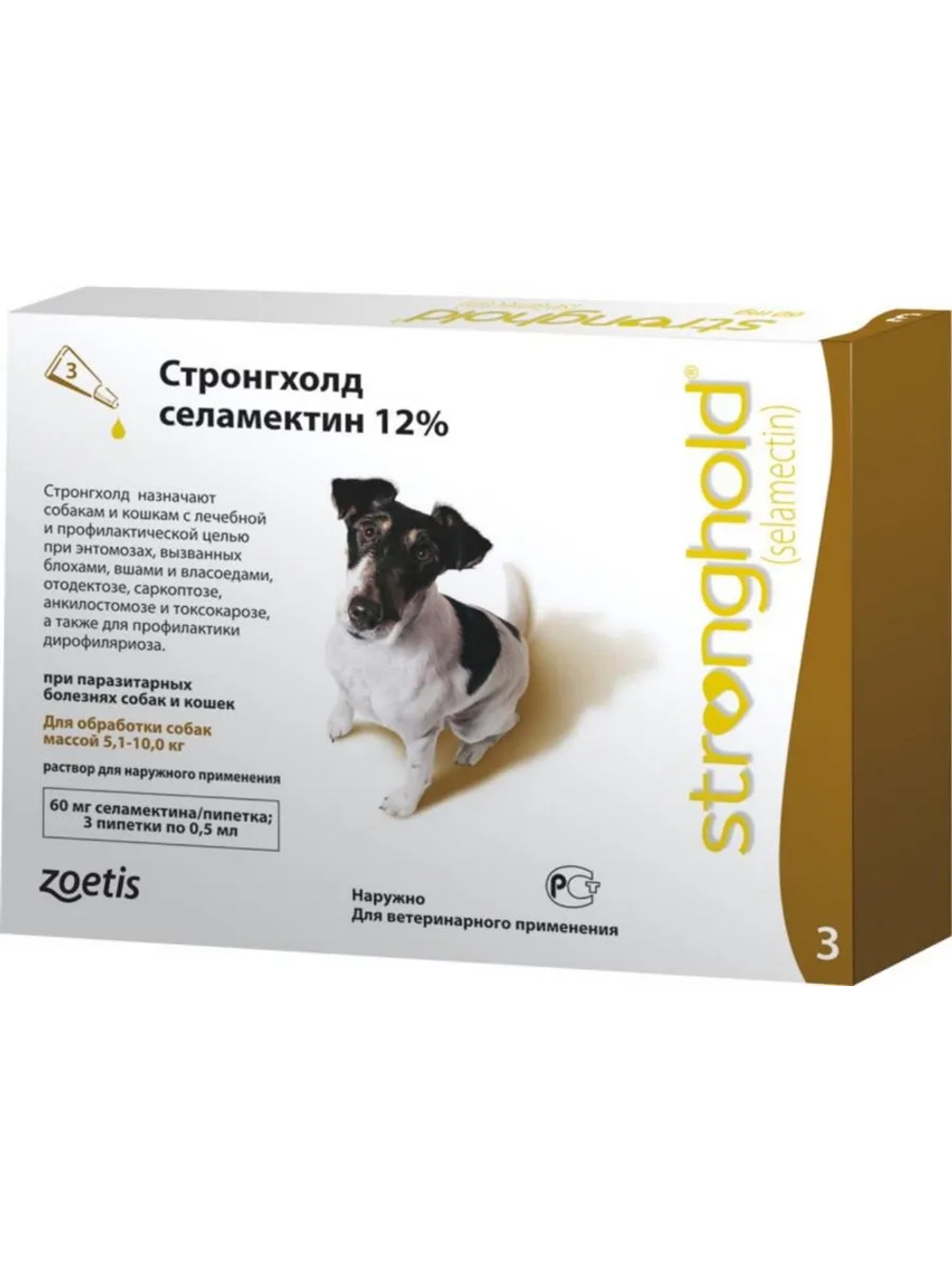 Стронгхолд 0,5мл 60мг для собак 5,1кг-10кг