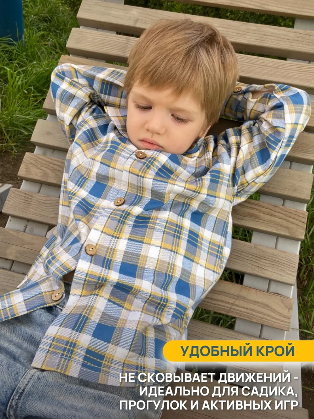 Рубашка в клетку для детей