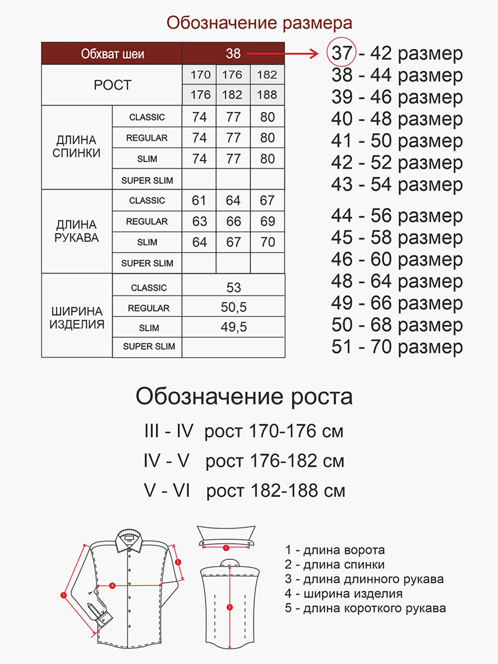Сорочка мужская ELITA, длинный рукав, прямой силуэт, большой ворот, 700121 35