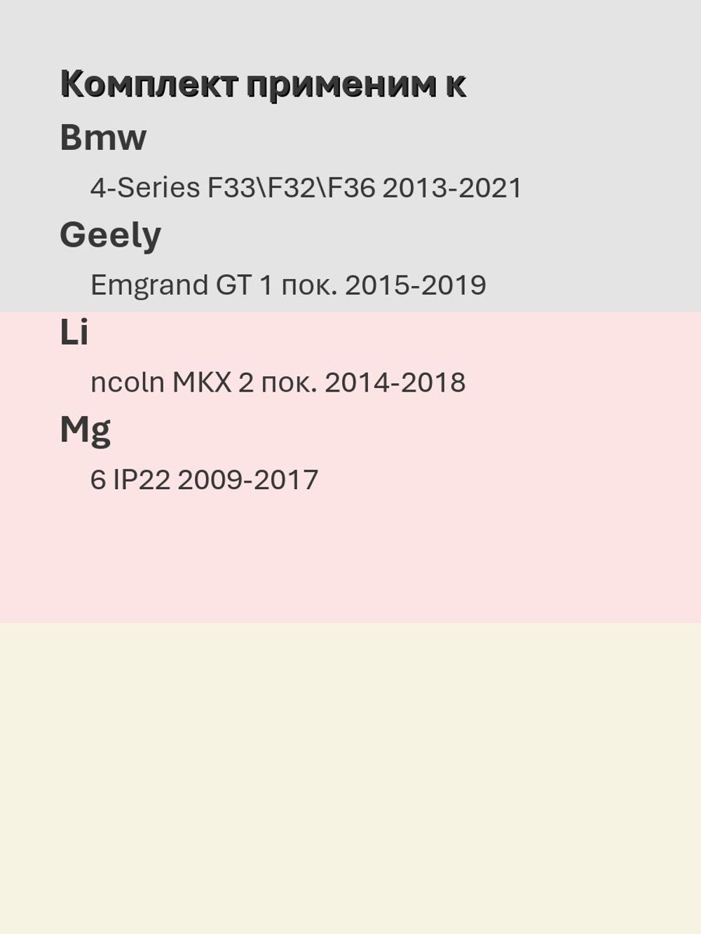 Щетки стеклоочистителя HUOYE Y8 600/450 мм на Geely EmgrandGT | Pinch tab