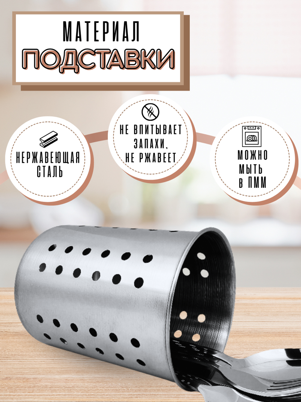 Стакан для стол.приб прямой CGPro CG11277