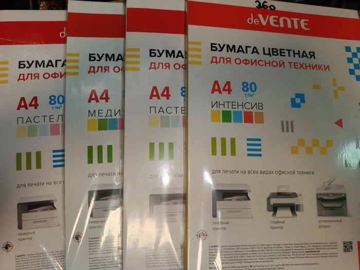 БУМАГА ЦВЕТНАЯ ДЛЯ ОФИСНОЙ ТЕХНИКИ А4 80г/м 360 DEVENTЕ 100 Л