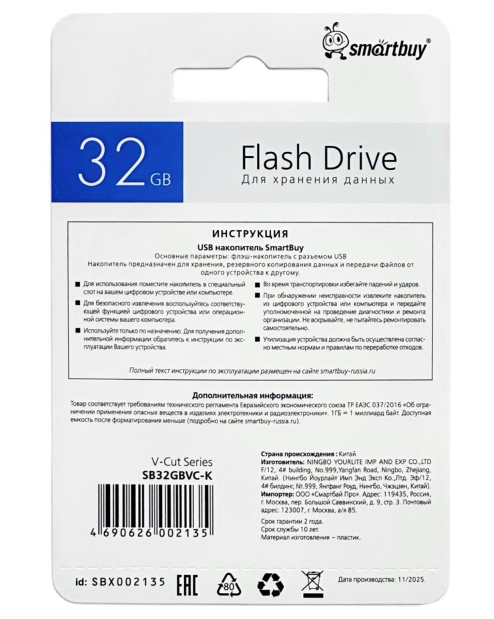 USB флеш накопитель Smartbuy 32GB V-Cut Black (SB32GBVC-K)