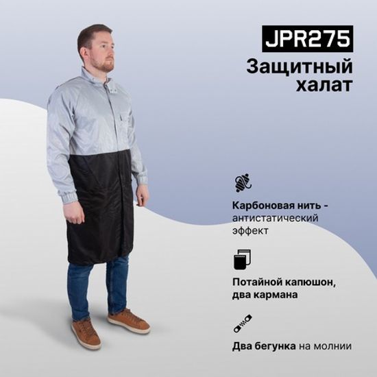 Халат «Jpr275 АНТИСТАТИЧЕСКИЙ» мужской серый