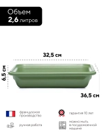 Гастроемкость "Emile Henry" матовая 2,6 л