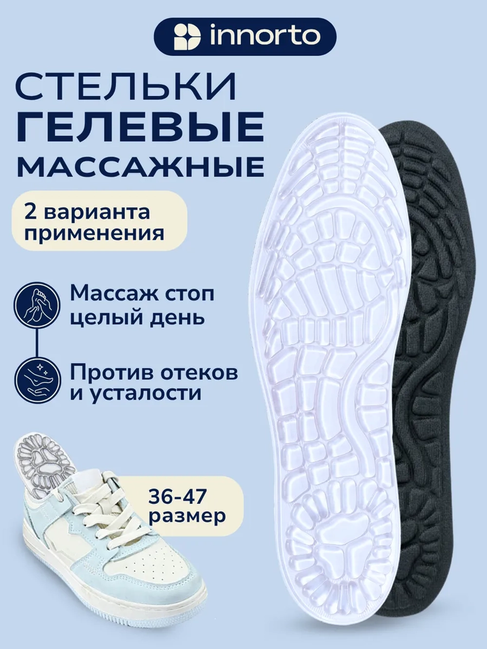 Стельки гелевые анатомические