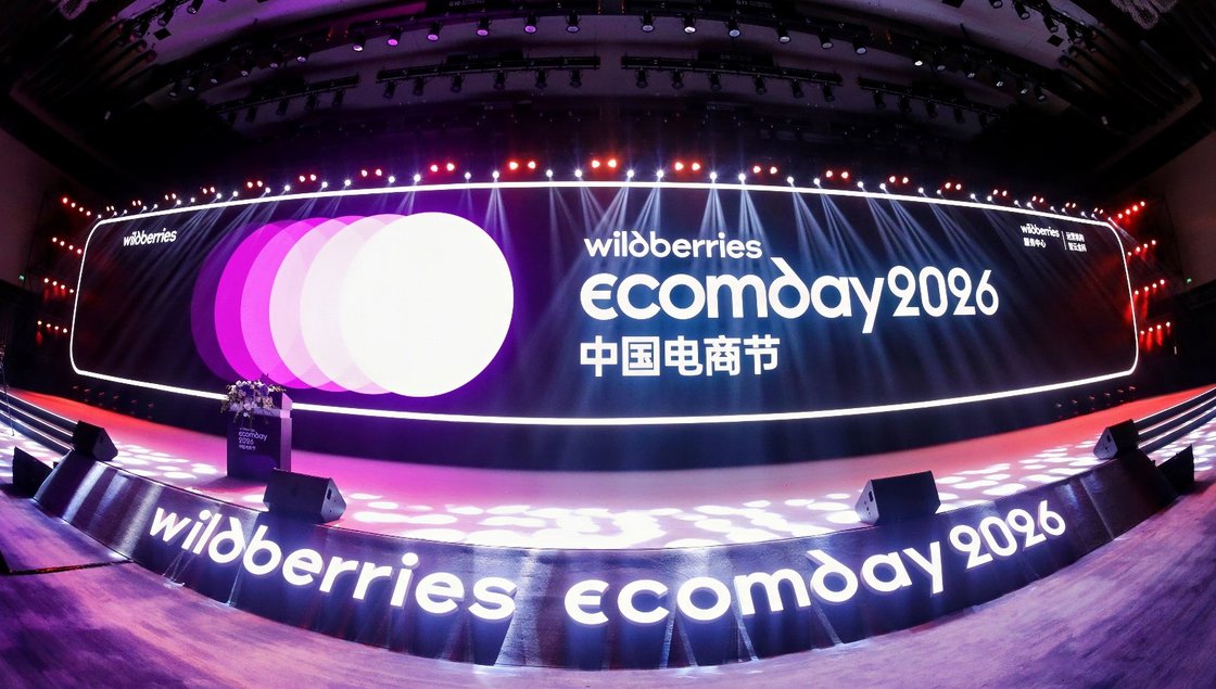 Wildberries начал тестировать экспорт российских товаров в Китай