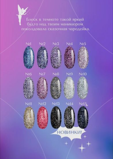Гель-лак ADRICOCO Little PIXIE №13 - Черная колдунья  (8 мл.)