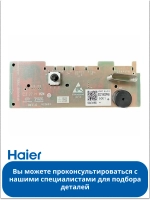 Плата индикации с дисплеем стиральной машины 0021800238B Haier