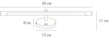 Подсветка для картин и зеркал 12W 4000K A8027AP-1WH белый Ronnie Arte Lamp