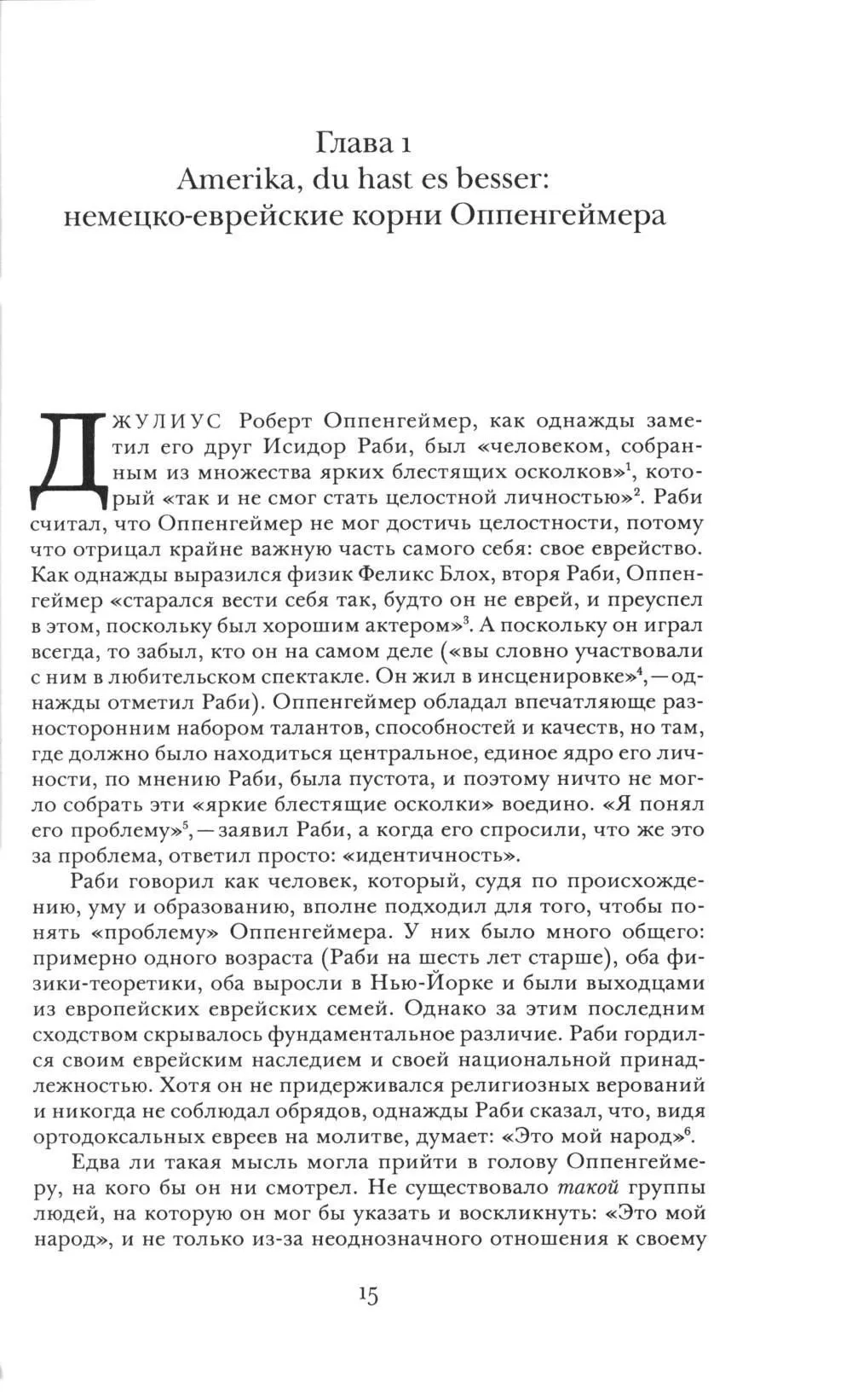 Роберт Оппенгеймер