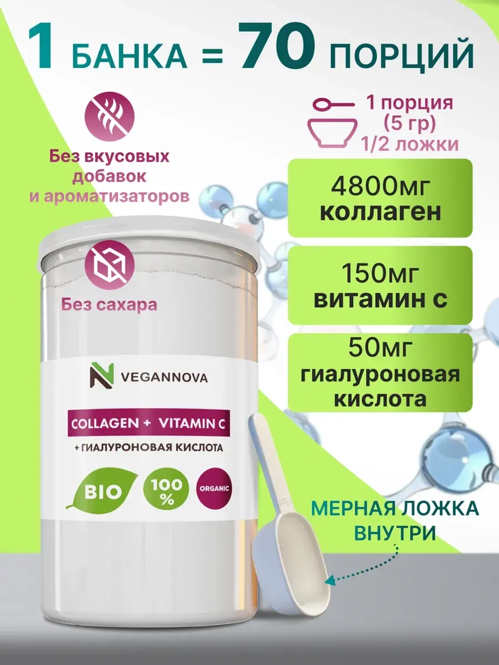 Коллаген с витамином С и гиалуроновой кислотой (350 гр)