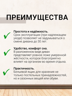 Диван прямой Юпитер лето 6