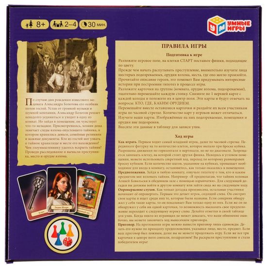 Настольная игра-ходилка квадрат. Клудомания. 250*250*55 мм. Умные игры