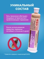 Арбалет Окси гель от тараканов