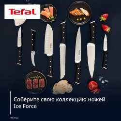 Универсальный нож Tefal Ice Force K2321414