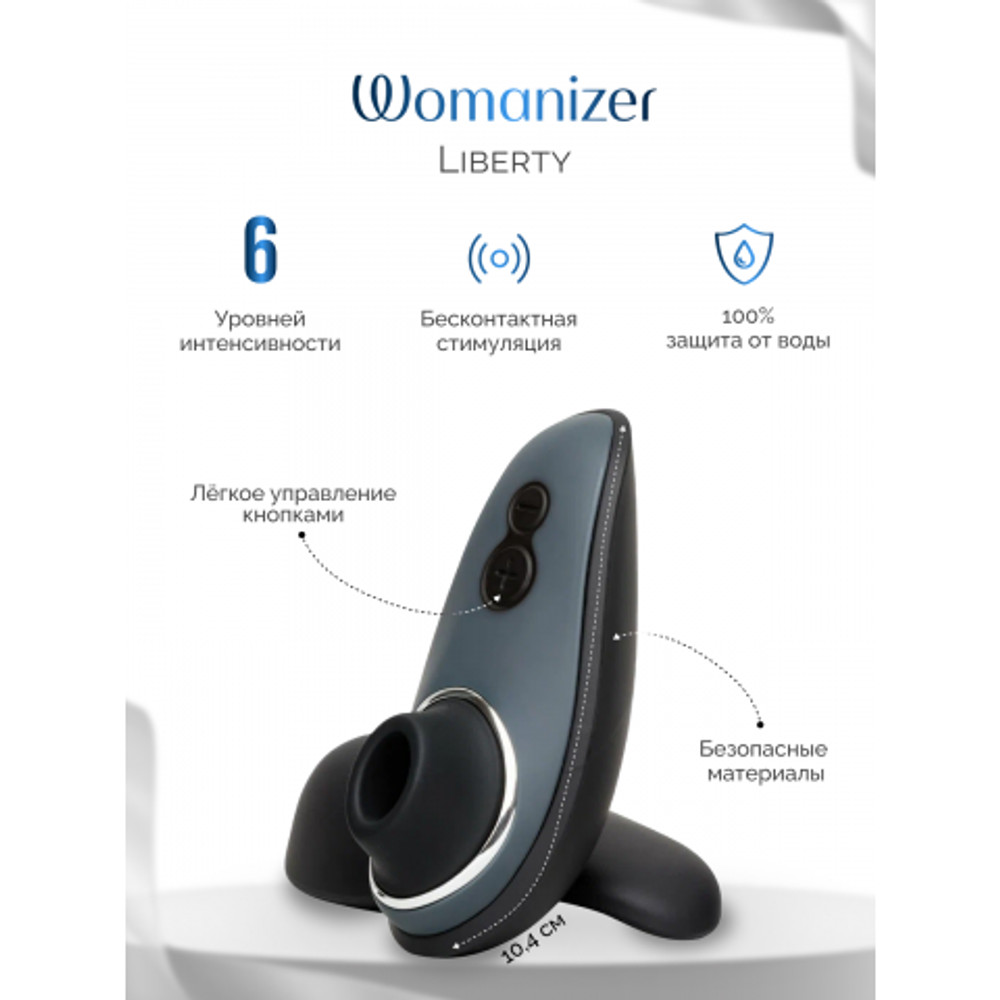 Набор Desire Blooms (Womanizer Liberty, Kegel Balls, бальзам для чувствительной кожи 7 г.)