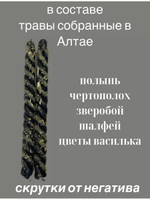 Свечи  скрутки эзотерические от сглаза