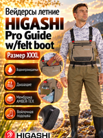 Вейдерсы забродники для рыбалки HIGASHI Pro Guide w/felt boot (войлочная подошва) XXL