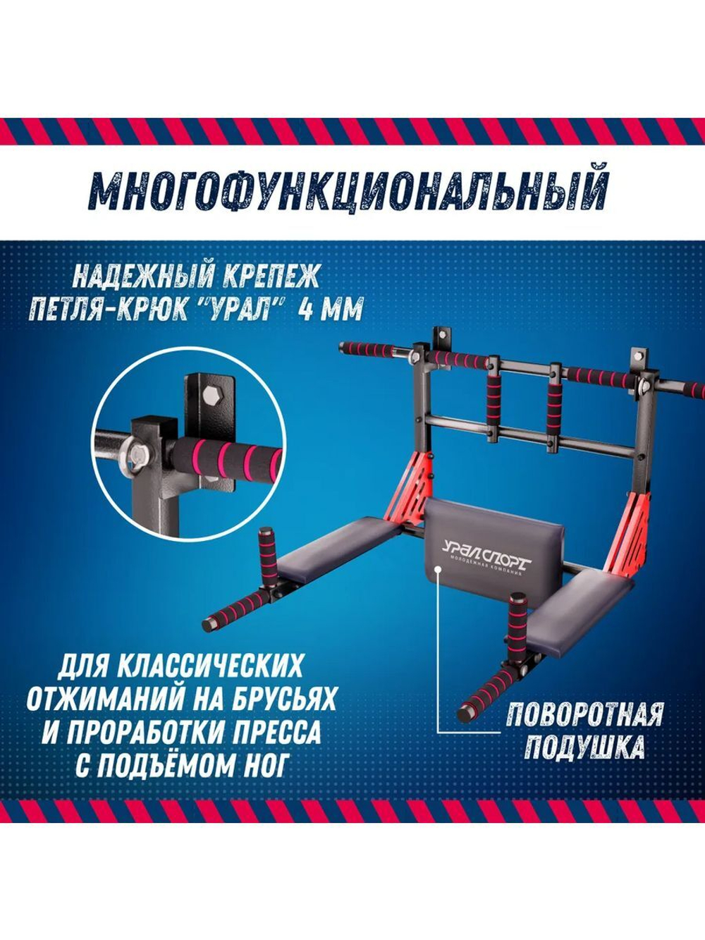 Турник, Турник 3 в 1, Турник настенный Урал Профи-кроссбар