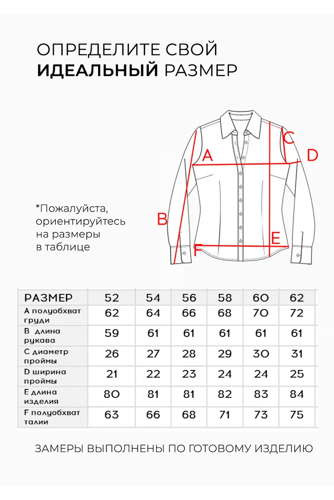 Рубашка 6370 Fabrika