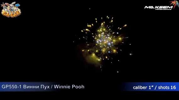 Винни Пух (Winnie Pooh) 1" х 16 M1041