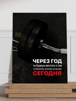 Картина на стену "Сегодня" 30х40см 1шт.