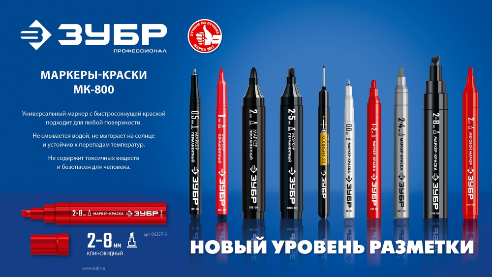 ЗУБР МК-800 красный, 2-8 мм клиновидный маркер-краска (06327-3)