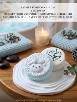 Бомбочка для ванны Овечка