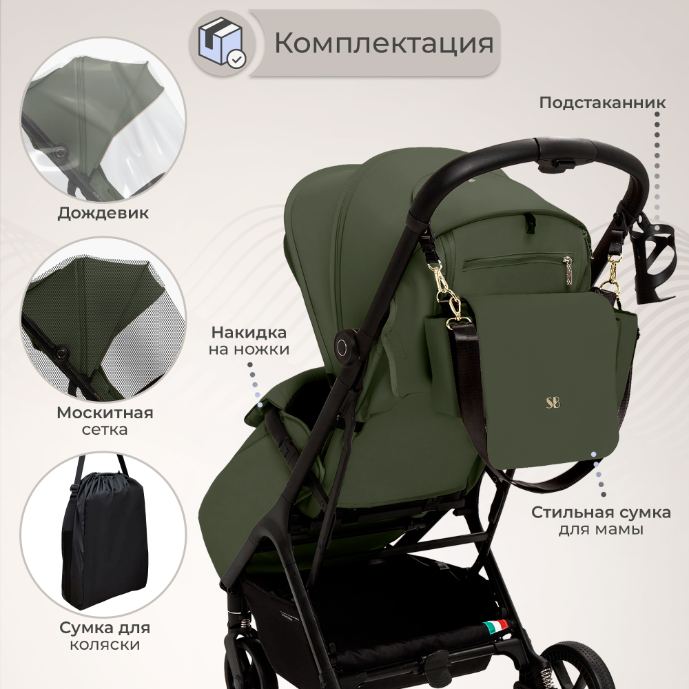 Прогулочная коляска Sweet Baby Aura Plus Green Forest