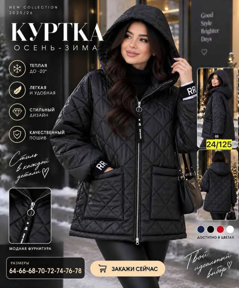 Куртка 11133 (01537363183) Fabrika