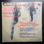 Классические джазовые баллады (СССР 1990г.)