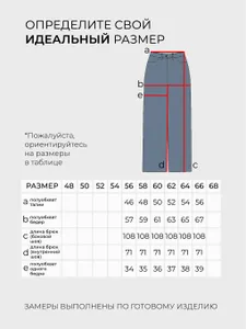 Джинсы 20347 Fabrika