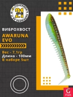 Виброхвост Pontoon21 Homunculures Awaruna Evo, 5.0'', длина 130мм, вес 14гр, цвет 3310, в упаковке 3шт