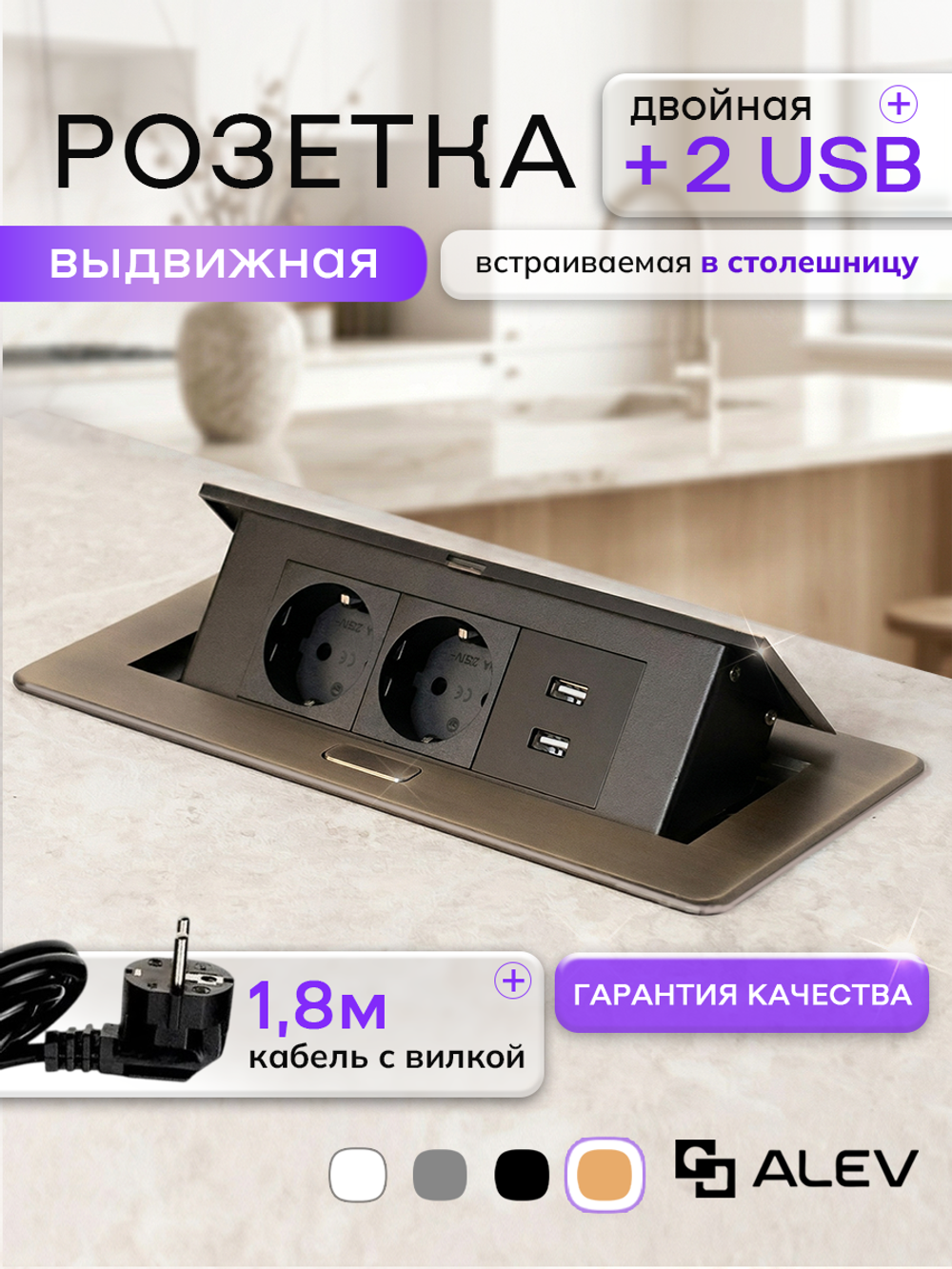 Горизонтальная двойная розетка + 2 USB, бронзовая